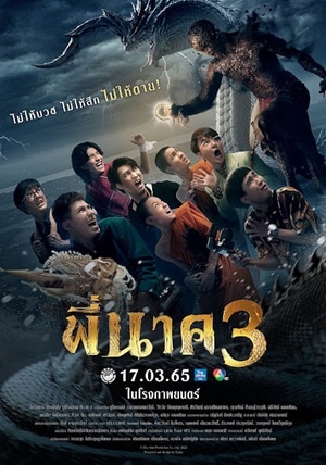 Apakah film Thailand Pee Nak bisa ditonton lewat streaming?