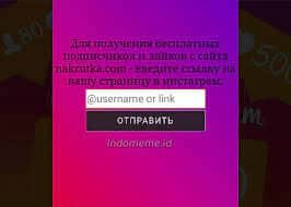 Download Aplikasi Nakrutka