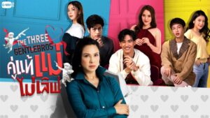 Nonton The Three Gentlebros Sub Indo (2022) Drama Thailand